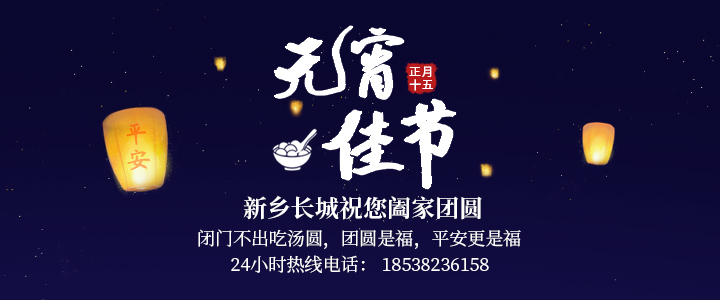 元宵節(jié)快樂(lè)