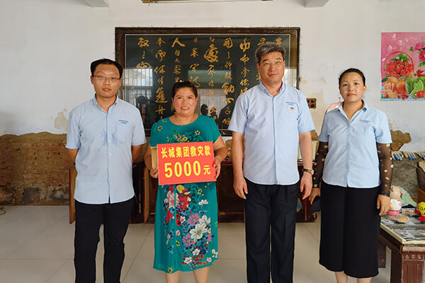 新鄉(xiāng)長城給受災員工發(fā)放救助金 新鄉(xiāng)長城給受災員工發(fā)放救助金