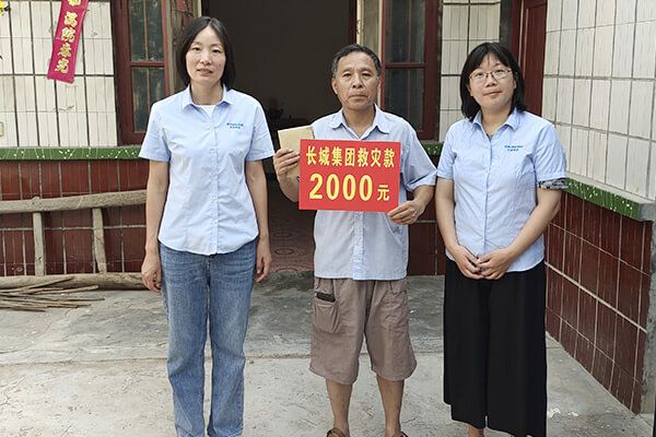 新鄉(xiāng)長城給受災員工發(fā)放救助金 新鄉(xiāng)長城給受災員工發(fā)放救助金