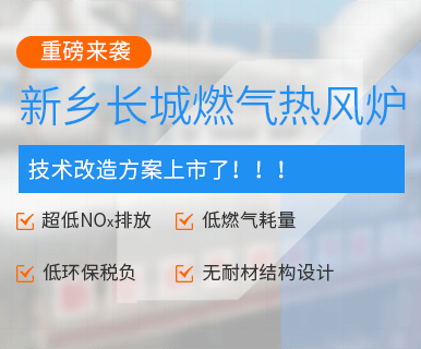 熱風(fēng)爐專(zhuān)題