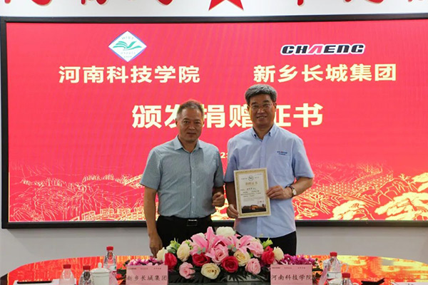 河南科技學(xué)院副校長(zhǎng)曹?chē)?guó)杰為王紀(jì)中校友頒發(fā)捐贈(zèng)證書(shū) 河南科技學(xué)院副校長(zhǎng)曹?chē)?guó)杰為王紀(jì)中校友頒發(fā)捐贈(zèng)證書(shū)