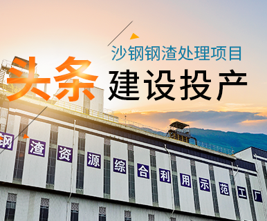 沙鋼專(zhuān)題