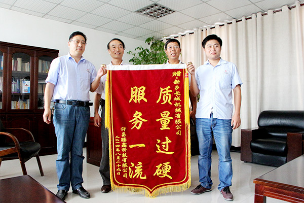 客戶(hù)送錦旗 客戶(hù)送錦旗