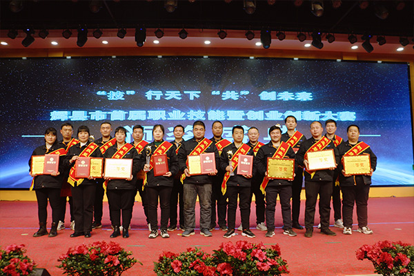 輝縣市首屆職業(yè)技能暨創(chuàng)業(yè)創(chuàng)新大賽頒獎現(xiàn)場 輝縣市首屆職業(yè)技能暨創(chuàng)業(yè)創(chuàng)新大賽頒獎現(xiàn)場